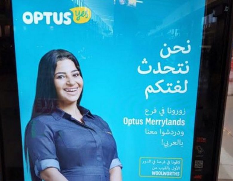 Optus Arabic Poster